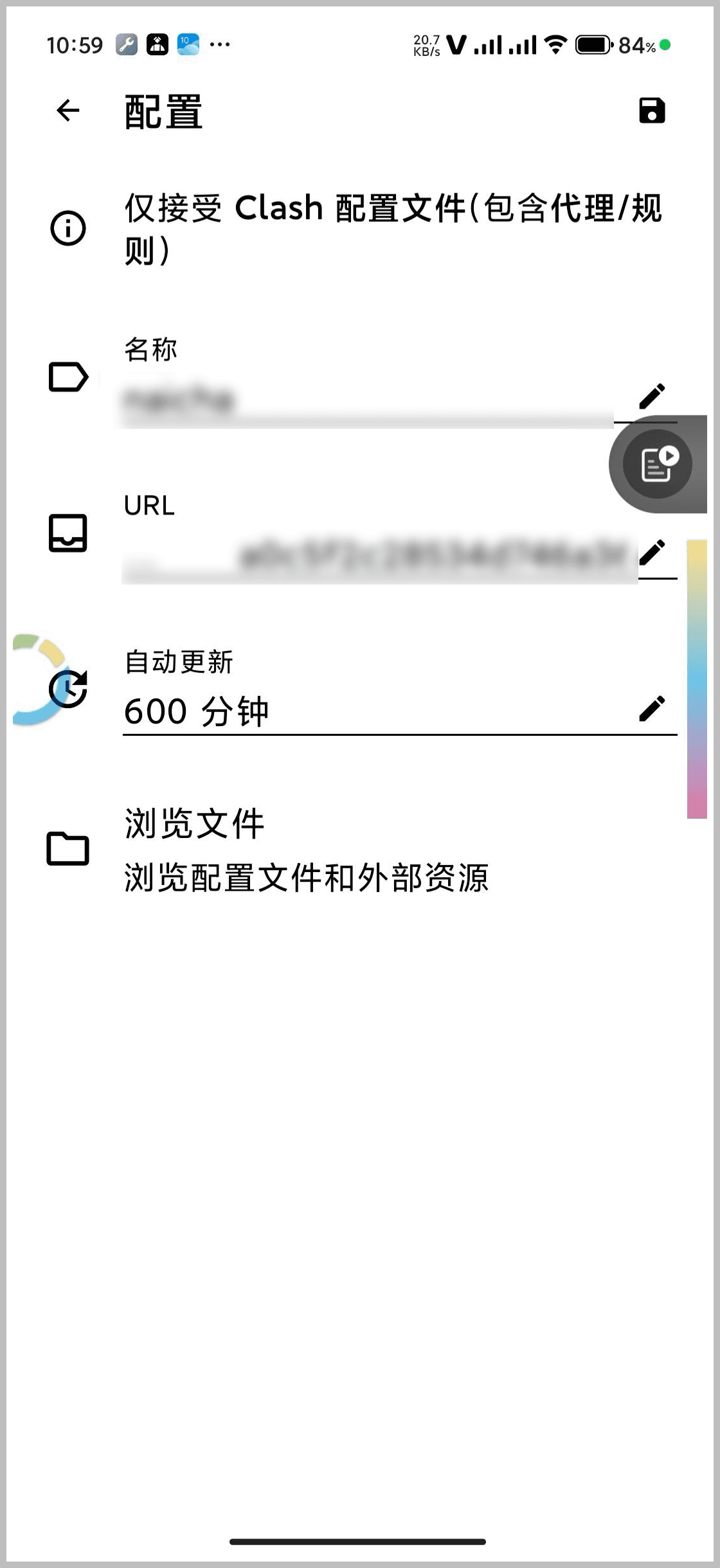 Clash 配置导出示例