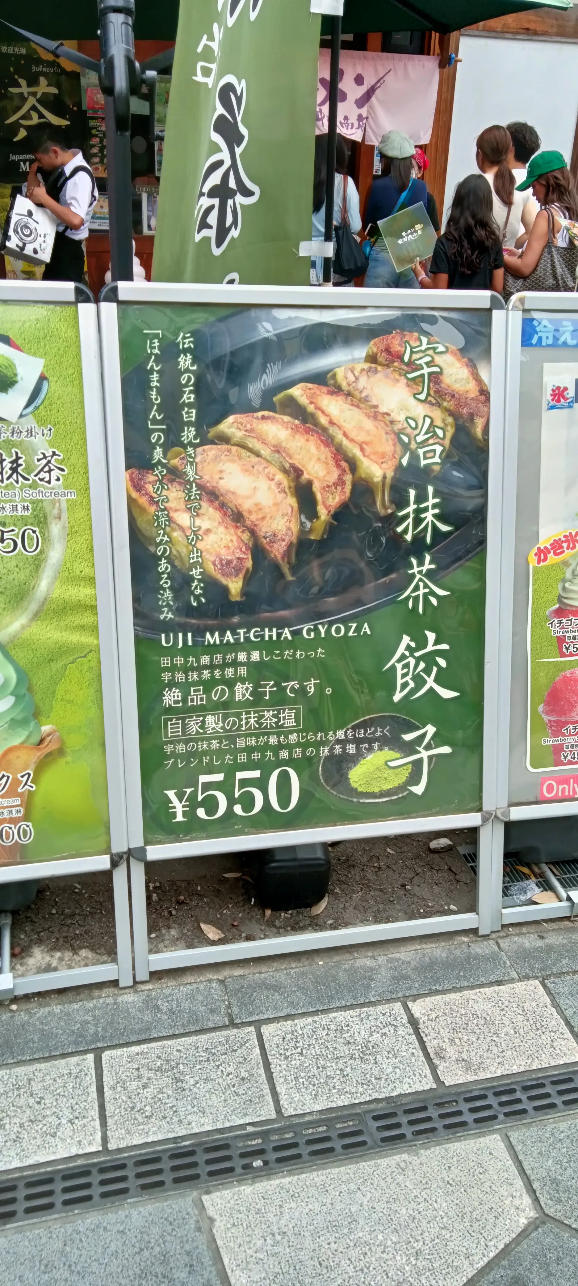 饺子还能抹茶味的?