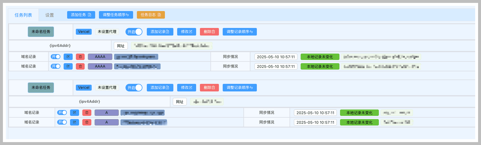 IPV4 和 IPV6 各配置一份, 方便后面根据需要修改